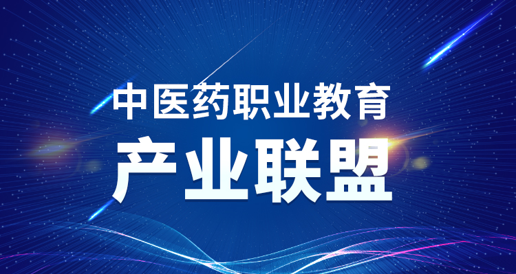 产业联盟
