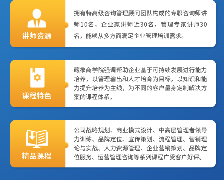 商学院五大优势