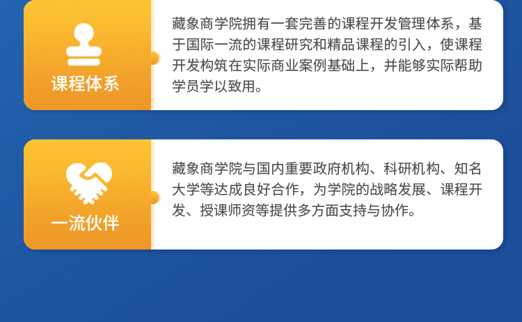 商学院五大优势