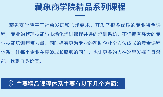 精品系列课程