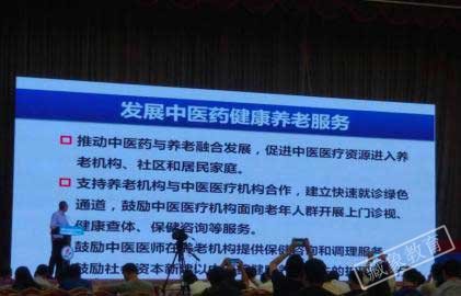 国家中医药管理局政策研究室副主任李钟军演讲